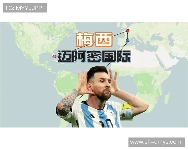 梅西加盟迈阿密国际后首度亮相 继续刷新足球历史新篇章