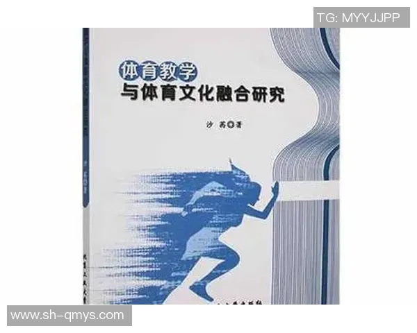 竞技体育系与体育专业发展新趋势探索：创新、融合与未来展望