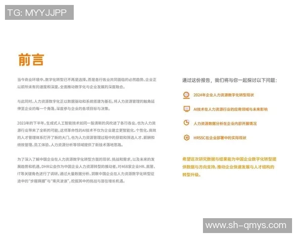 会计信息化转型对企业财务管理模式创新的影响与挑战分析